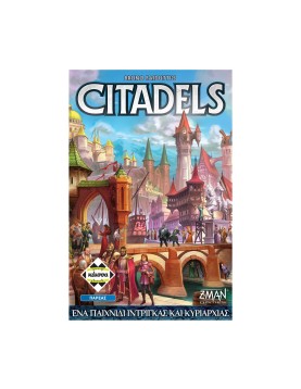 Κάισσα Citadels Revised - Επιτραπέζιο [Ελληνική Γλώσσα] (KA114433)