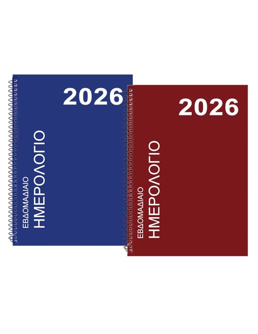 Ημερολόγιο Σπιράλ Εβδομαδιαίο 23,5x16,5cm JustNote 38290