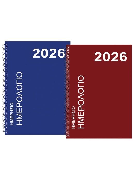 Ημερολόγιο Ημερήσιο Σπιράλ 24,5x17cm JustNote 38340