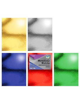 Μεταλλιζέ σετ 10 Φύλλων 25x35cm JustNote 38448