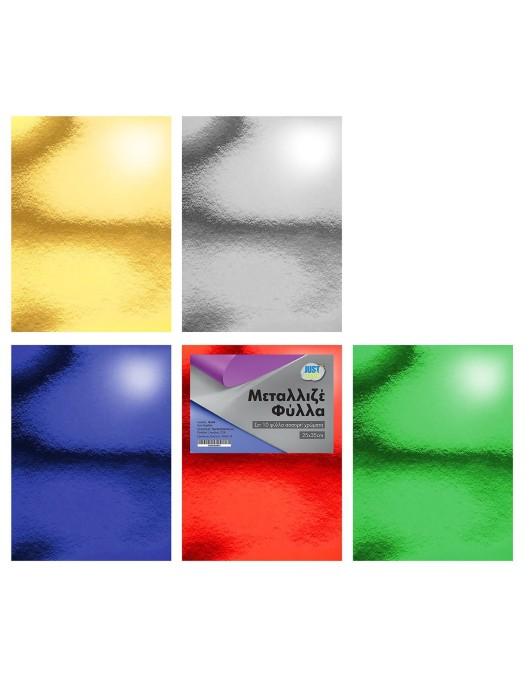 Μεταλλιζέ σετ 10 Φύλλων 25x35cm JustNote 38448