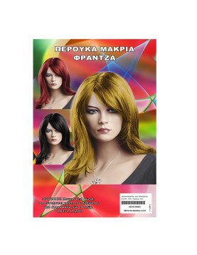 Περούκα Μακριά Carnavalista 231837