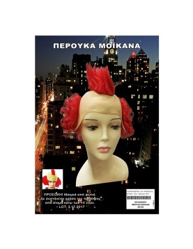 Περούκα Μοικάνα Carnavalista 231858