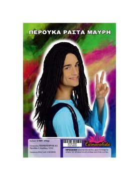 Περούκα Ράστα Μαύρη Carnavalista 231861