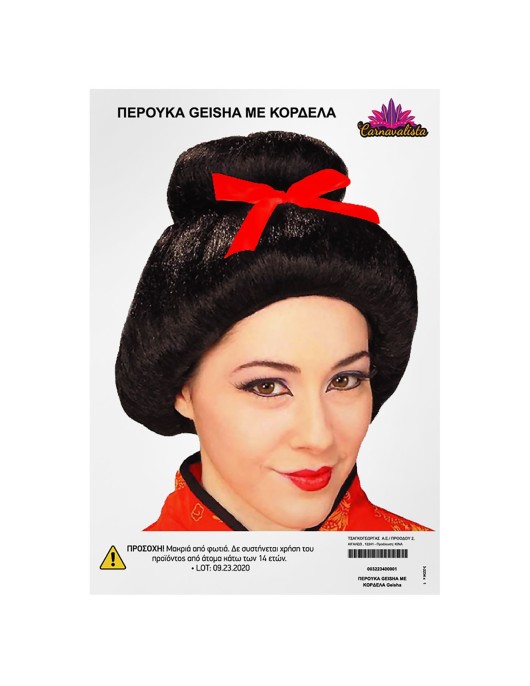 Περούκα Geisha με Κορδέλα Carnavalista 232254