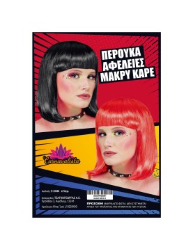 Περούκα Μακρύ Καρέ Αφέλειες Carnavalista 232464