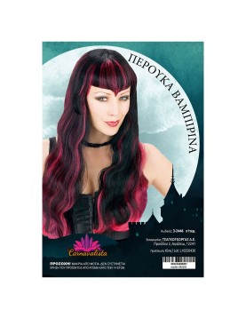 Περούκα Βαμπιρίνα Carnavalista 232466