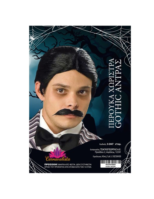 Περούκα Χωρίστρα Gothic Άντρας Carnavalista 232467