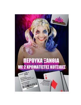 Περούκα Ξανθιά με 2 Χρωματιστές Κοτσίδες Carnavalista 232610