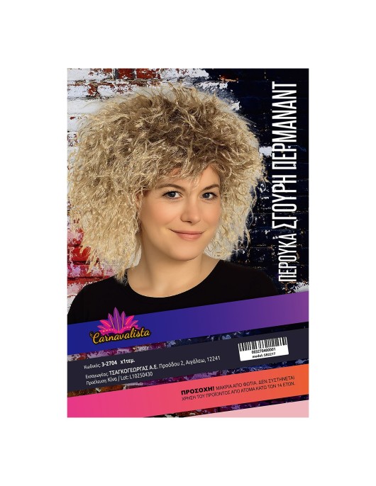 Περούκα Σγουρή Περμανάντ Carnavalista 232724