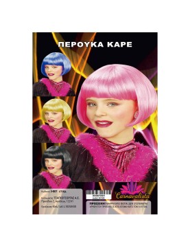 Περούκα Καρέ Carnavalista 23827