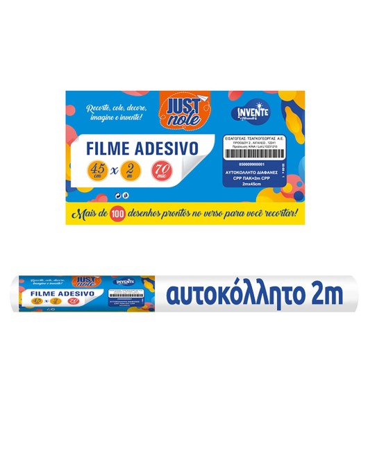 Αυτοκόλλητο Διαφανές cpp Ρολό=2m Ρολό=2mx45cm, πάχος=0,07mm JustNote 70119