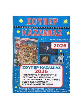 Καζαμίας JustNote 2632