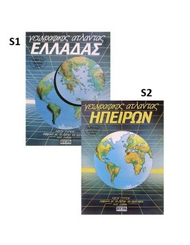 Άτλαντες Άγκυρας Άγκυρα 28581-2-3