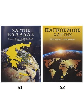 Χάρτες Διάφοροι Τριπλοί Άγκυρα Άγκυρα