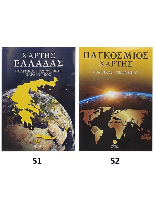 Χάρτες Διάφοροι Τριπλοί Άγκυρα Άγκυρα