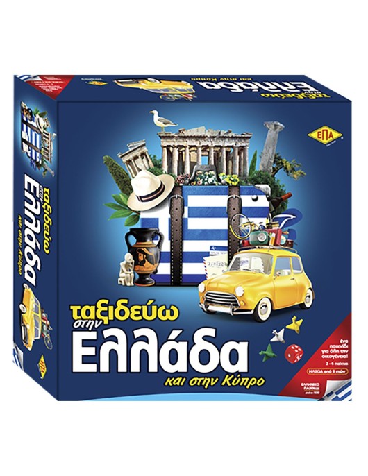Ταξιδεύω Στην Ελλάδα 27x27x7cm ΕΠΑ 03-207