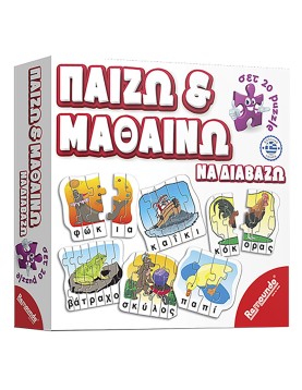 Παίζω &amp; Μαθαίνω να Διαβάζω 24x24x5cm Remoundo 228