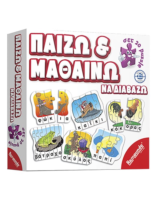 Παίζω & Μαθαίνω να Διαβάζω 24x24x5cm Remoundo 228