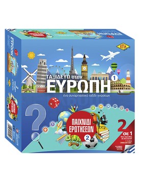 Ερωτήσεων &amp; Ταξιδεύω 27x27cm ΕΠΑ 259