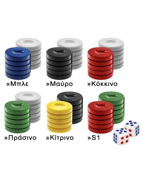 Πούλια-Ζάρια Τάβλι Μεγάλο 48cm ToyMarkt 891424