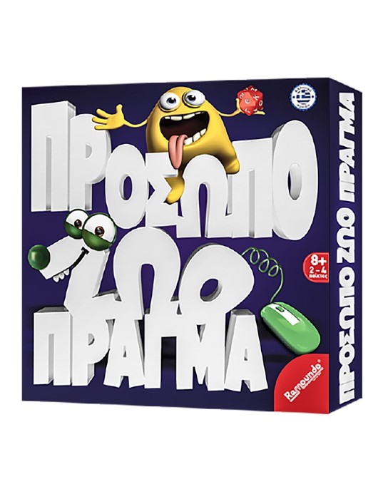 Πρόσωπο ζώο Πράγμα 25x25cm Remoundo 091