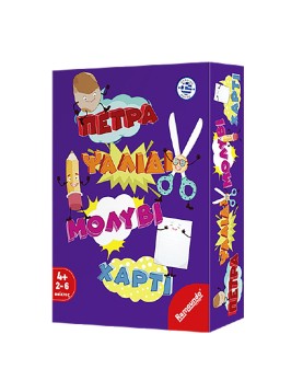 Πέτρα Ψαλίδι Μολύβι Χαρτί 14x19cm Remoundo 093