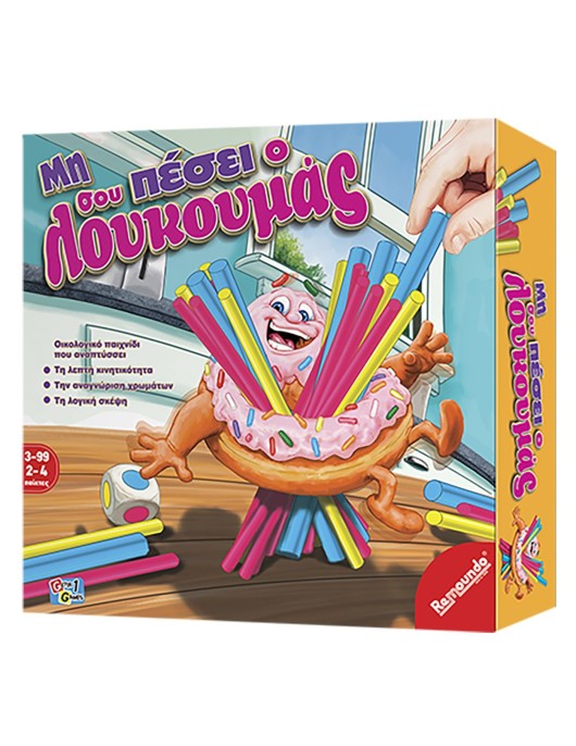 Μη σου Πέσει ο Λουκουμάς 25x25cm Remoundo 095