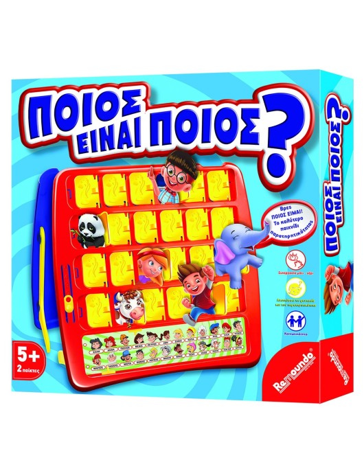 Ποιος Είναι Ποιος 27x27cm Remoundo