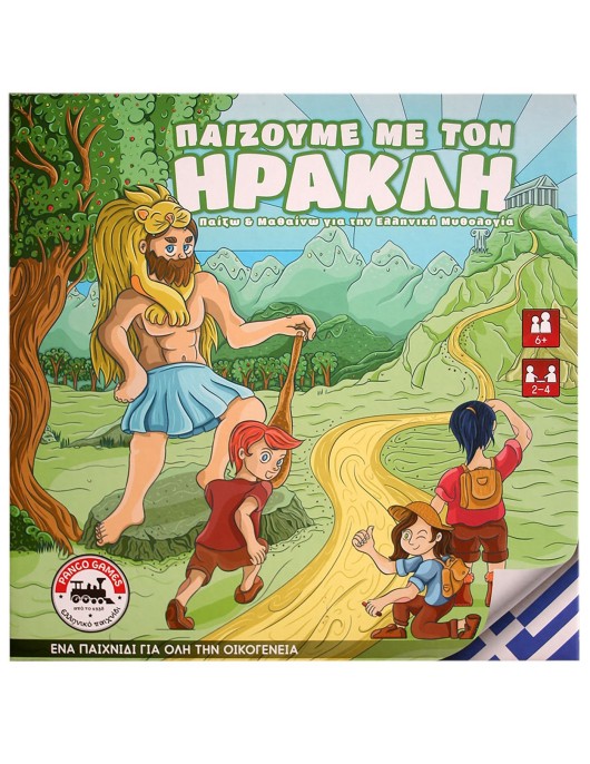 Παίζουμε με τον Ηρακλή Επιτραπέζιο 27x27cm AK