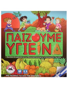 Παίζουμε Υγιεινά Επιτραπέζιο 27x27cm AK