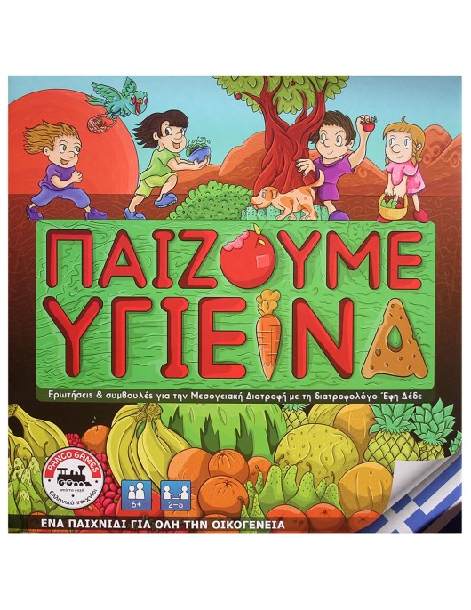 Παίζουμε Υγιεινά Επιτραπέζιο 27x27cm AK