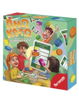 Άνω Κάτω &amp; Καλά Ξεμπερδέματα 25x25cm Remoundo 092