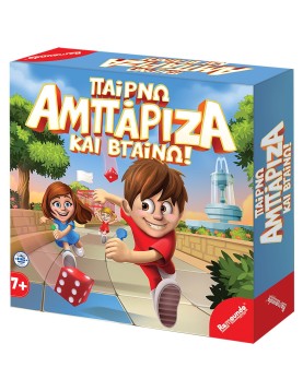 Παίρνω Αμπάριζα και Βγαίνω 25x25x5cm Remoundo 102