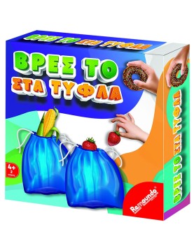 Βρες το στα Τυφλά 21x21x4cm Remoundo 099