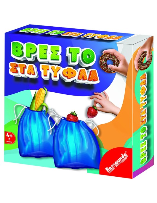 Βρες το στα Τυφλά 21x21x4cm Remoundo 099