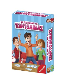 Το Παιχνίδι της Παντομίμας 13,5x18,5cm Remoundo 103