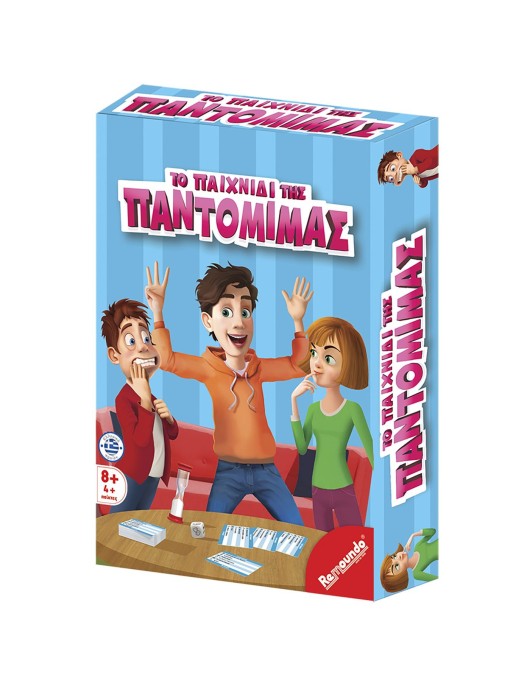 Το Παιχνίδι της Παντομίμας 13,5x18,5cm Remoundo 103