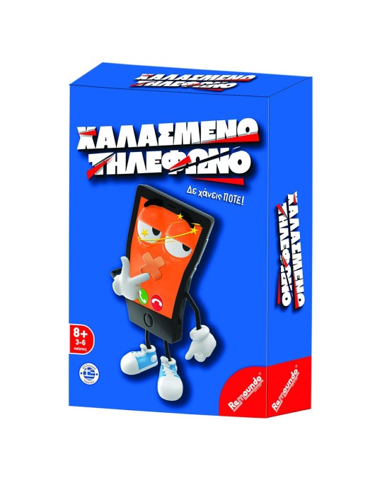 Χαλασμένο Τηλέφωνο 13,5x18.5x4cm Remoundo