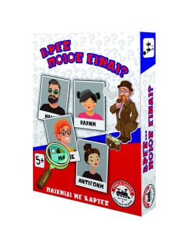 Βρες Ποιος Είναι 12x17x3cm AK