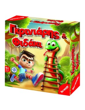 Γκρινιάρης Φιδάκι νέο 25x25x5,5cm Remoundo 110