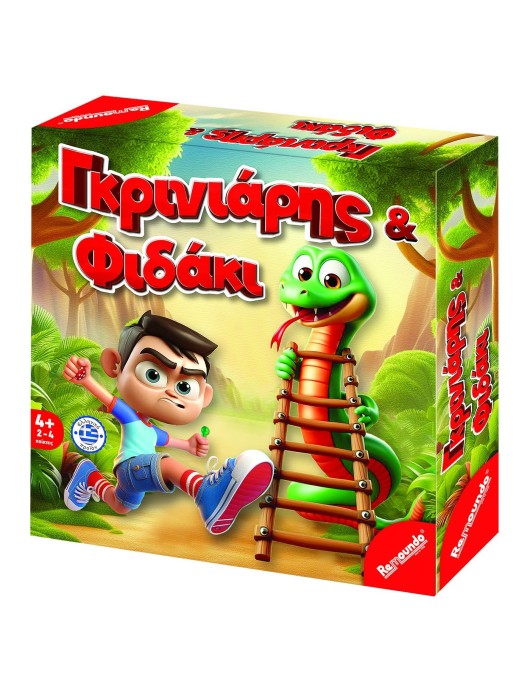 Γκρινιάρης Φιδάκι νέο 25x25x5,5cm Remoundo 110