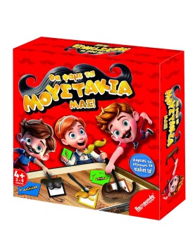 Θα Φάμε τα Μουστάκια μας 25x25x6cm Remoundo 111