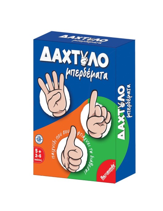 Δαχτυλομπερδέματα 13,5x18,5x4cm Remoundo 114