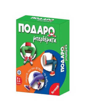 Ποδαρομπερδέματα 13,5x18,5x4cm Remoundo 115