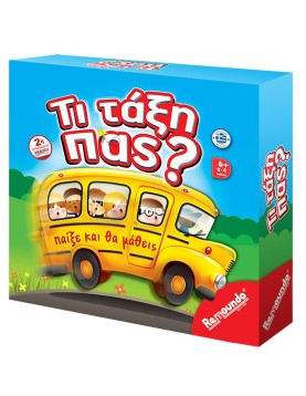 Τι Τάξη πας ? 67 25x25cm Remoundo 067