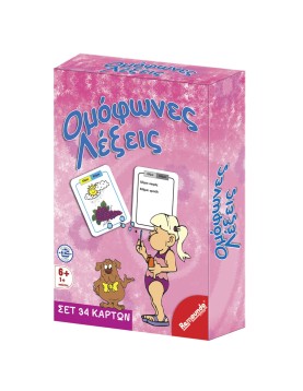 Ομόφωνες Λέξεις 13.5x18.5x4cm Remoundo 260