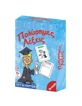 Πολύσημες Λέξεις 13.5x18.5x4cm Remoundo 261