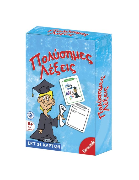 Πολύσημες Λέξεις 13.5x18.5x4cm Remoundo 261