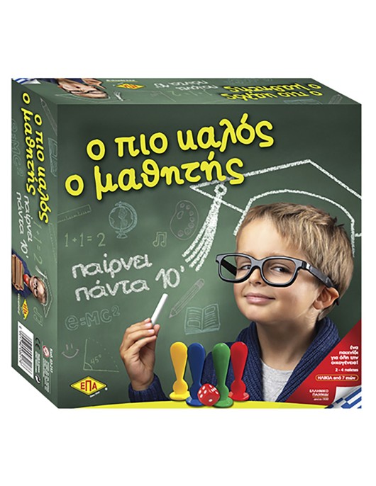 Ο πιο Καλός ο Μαθητής 27x27cm ΕΠΑ 217